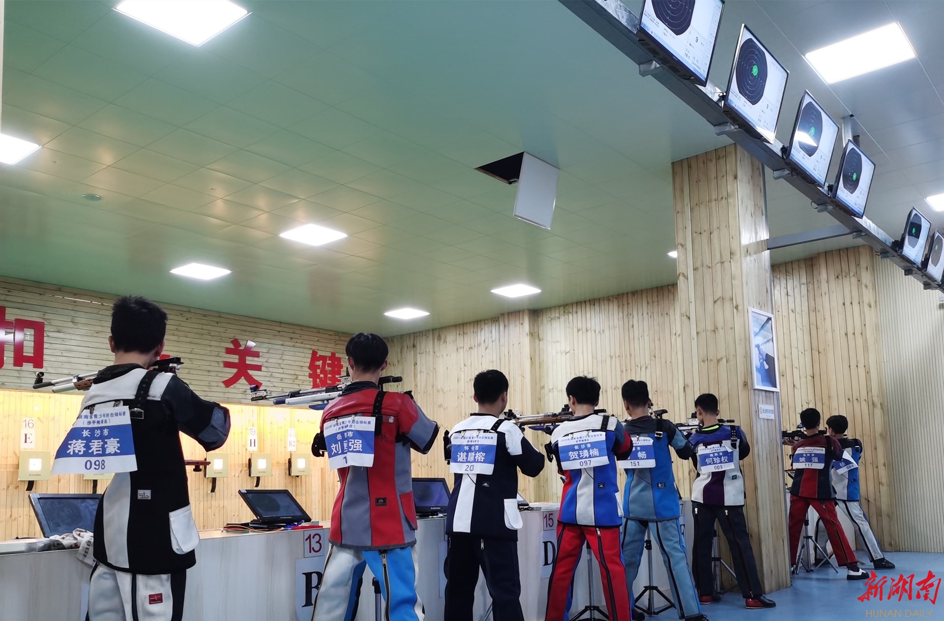 2020省青少年射擊錦標賽（步手槍）在懷化舉行