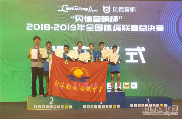 順德體育設施 順德體育設施