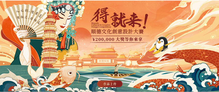 順德體育設施 順德體育設施