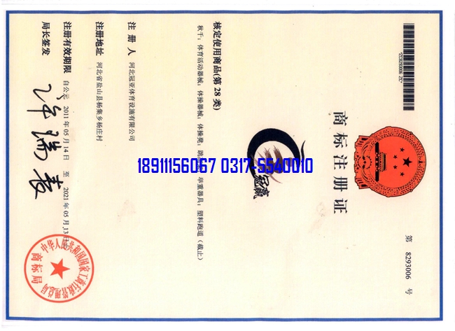 硅PU籃球場(chǎng)及硅PU籃球場(chǎng)樣塊檢測(cè)報(bào)告