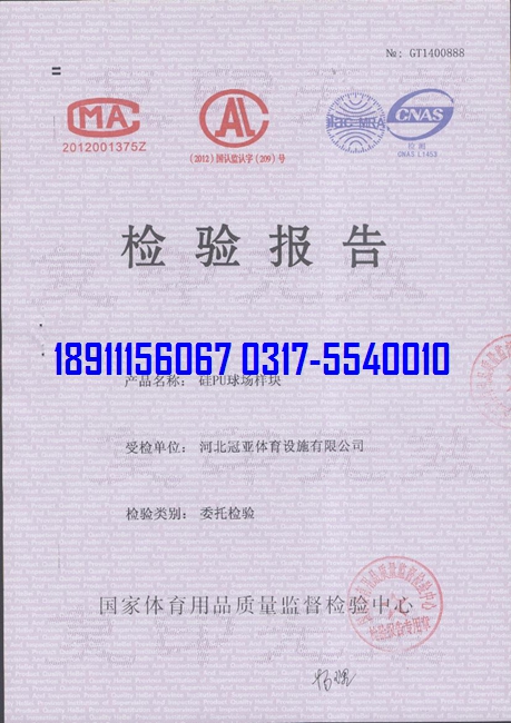<a href=http://www.hjlhqqhx.cn target=_blank class=infotextkey>硅PU</a>球場(chǎng)物理