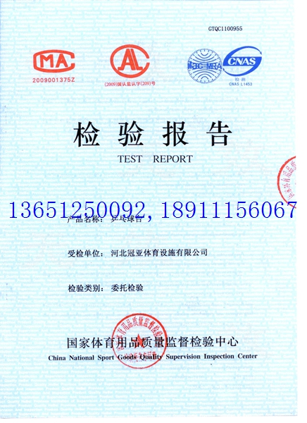 室外乒乓球臺（老國標）檢測報告