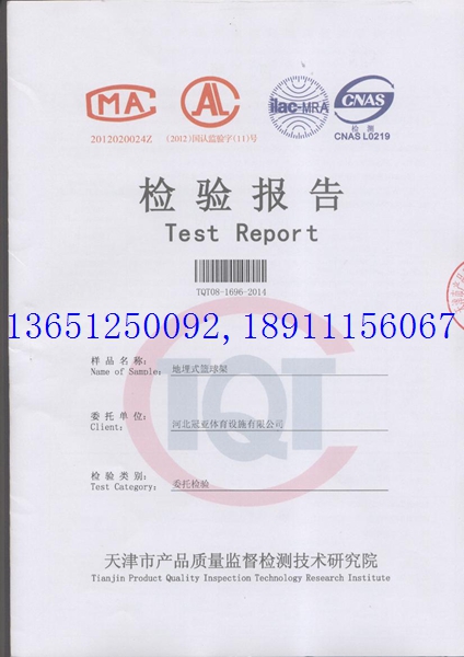 室外乒乓球臺（新國標(biāo)）檢測報告