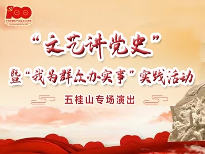 直播預告｜本周日，這個精彩活動將在五桂山舉辦！