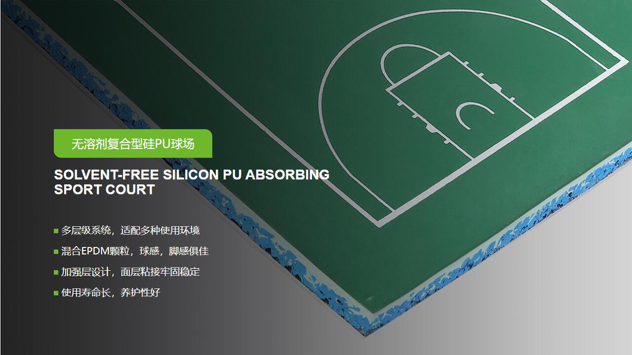 無(wú)溶劑型<a href=http://www.hjlhqqhx.cn target=_blank class=infotextkey>硅PU</a>球場(chǎng)-GB 36246-2018 新國(guó)標(biāo) 無(wú)溶劑型<a href=http://www.hjlhqqhx.cn target=_blank class=infotextkey>硅PU</a>球場(chǎng)-GB 36246-2018 新國(guó)標(biāo)