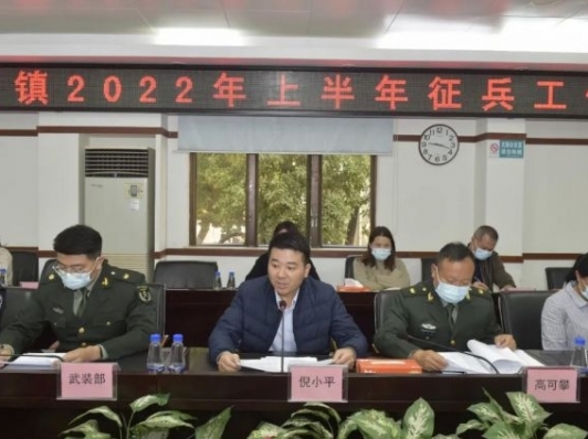 板芙鎮(zhèn)召開2022年上半年征兵工作會(huì)議 全面啟動(dòng)春季征兵工作