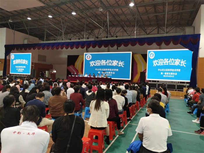 家校合作，協(xié)力同行