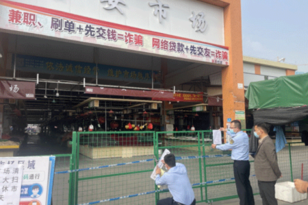 疫情防控工作整改不到位，小欖7家農(nóng)貿(mào)市場被責(zé)令停業(yè)整頓