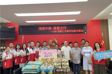 暖心！中山悅來(lái)南社區(qū)聯(lián)合愛(ài)心企業(yè)開(kāi)展中秋慰問(wèn)活動(dòng)