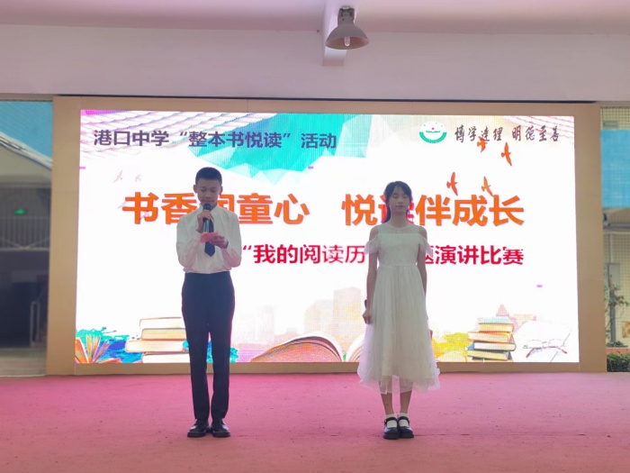 書香潤童心，“悅”讀伴成長