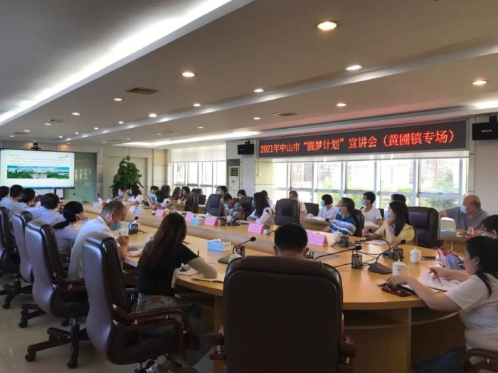 中山開放大學深入企業(yè)開展2021年“圓夢計劃”宣傳活動