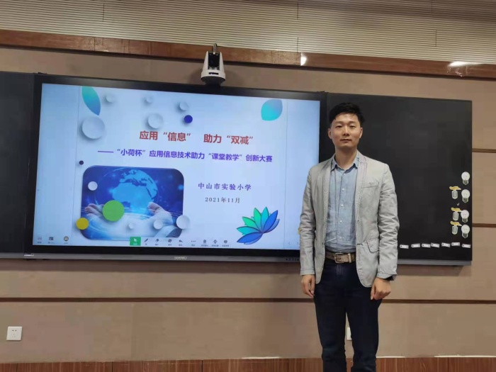 融合信息技術，助力科學課堂