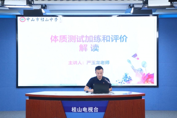 開幕了！桂山中學(xué)舉行第二十二屆體育節(jié)開幕式