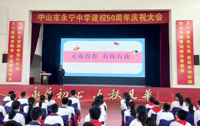 無毒青春，有你有我