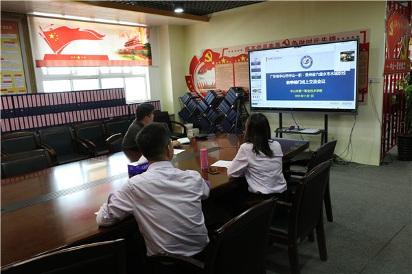 線(xiàn)上交流共助力 教學(xué)管理促發(fā)展