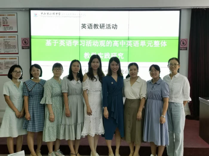 中山市小欖中學英語科教研活動日精彩紛呈