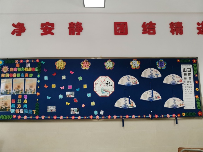 班班有特色，人人展風(fēng)采