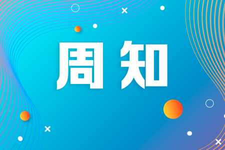 最新調(diào)整！板芙接種點(diǎn)僅在每周三、周日開放