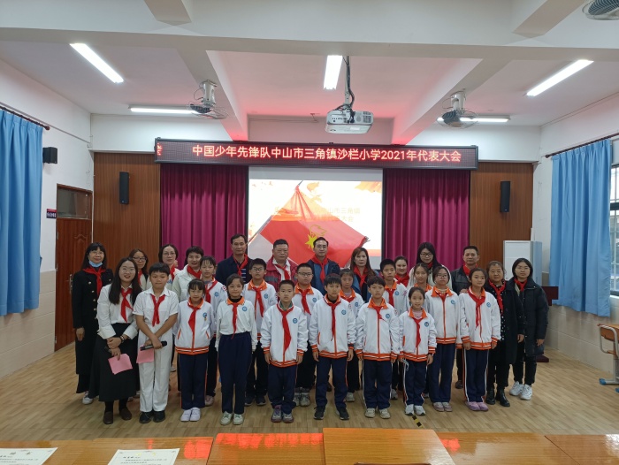 高舉隊旗跟黨走，攜手擁抱新時代