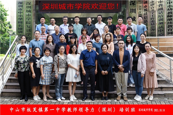 開拓教師視野，學習先進經(jīng)驗