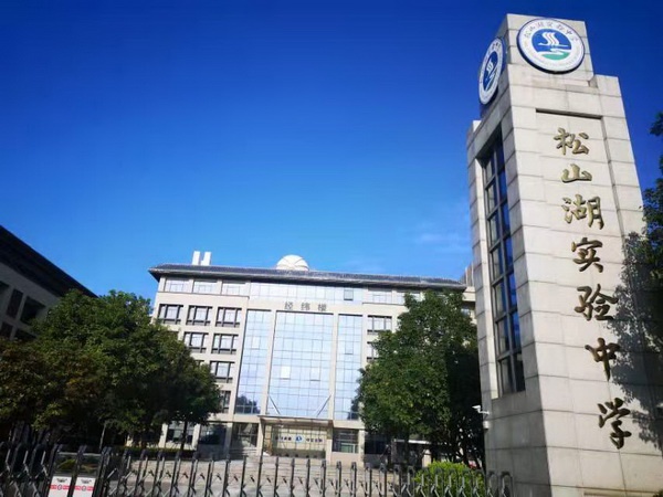 呂麟校長(zhǎng)工作室赴東莞與省市名校長(zhǎng)工作室開(kāi)展聯(lián)誼活動(dòng)