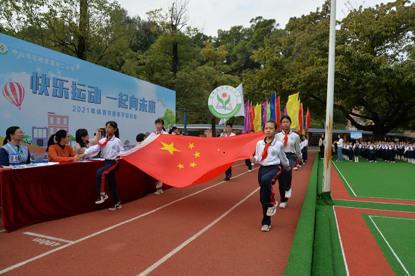 快樂運(yùn)動(dòng)，一起向未來