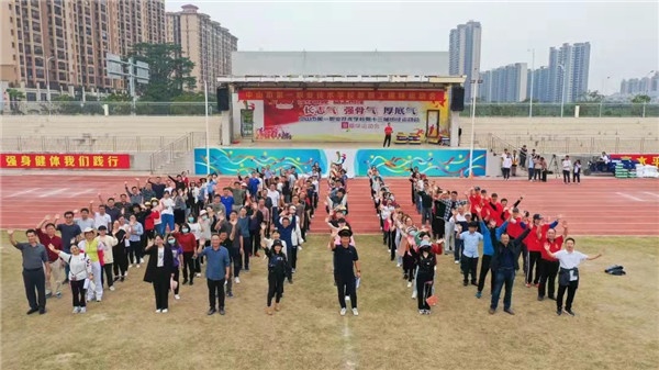 中山一職舉辦教職工趣味運(yùn)動會