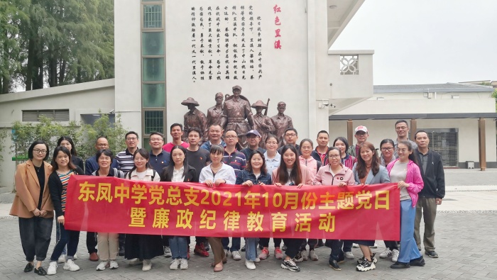 緬懷革命先烈，傳承紅色精神