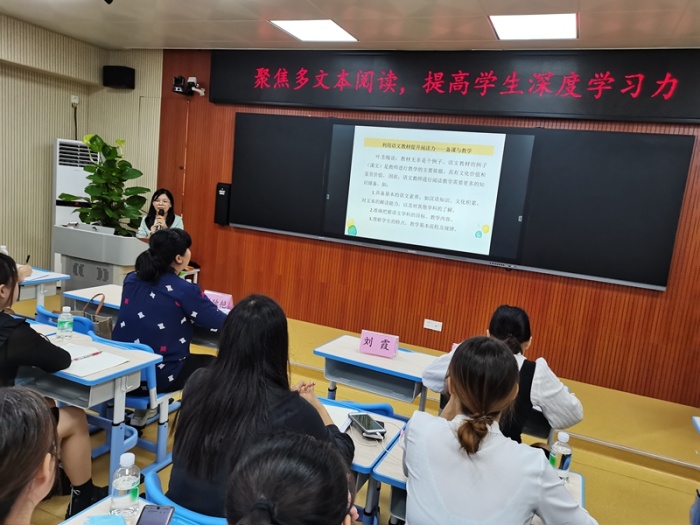 聚焦多文本閱讀，提高學生深度學習力