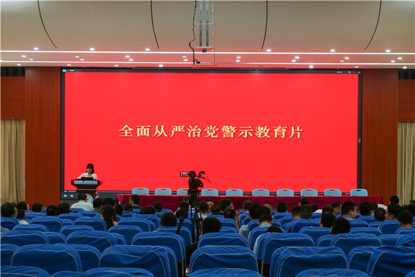 中山一職召開紀(jì)律教育專題學(xué)習(xí)會(huì)