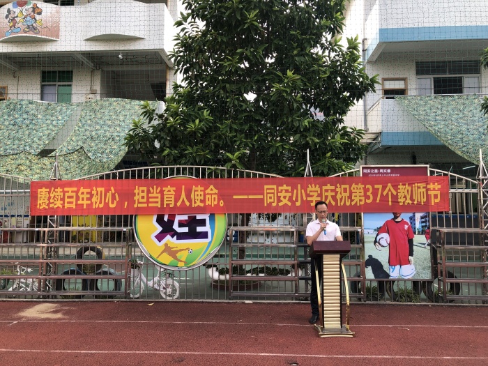 賡續(xù)百年初心，擔(dān)當(dāng)育人使命