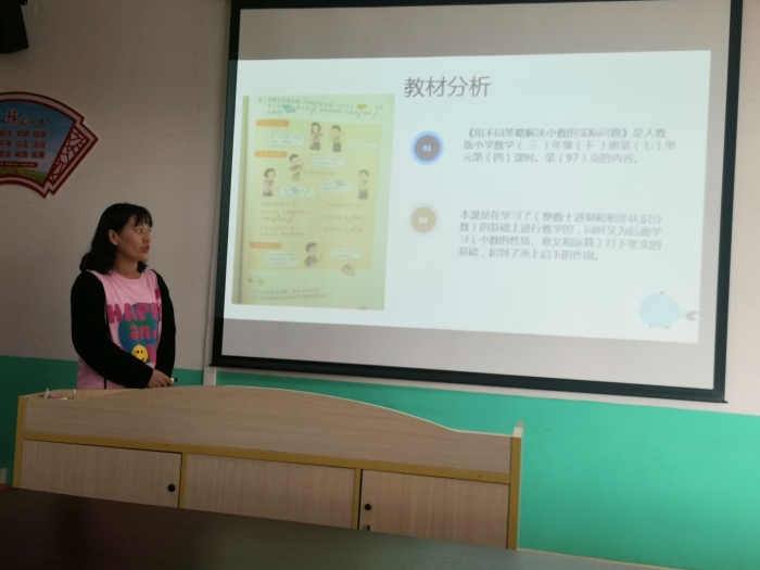 精心構思巧說課，綻放魅力展風采