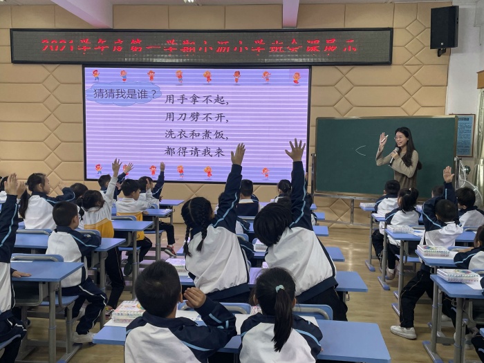 品德育課堂，賞教育藝術(shù)