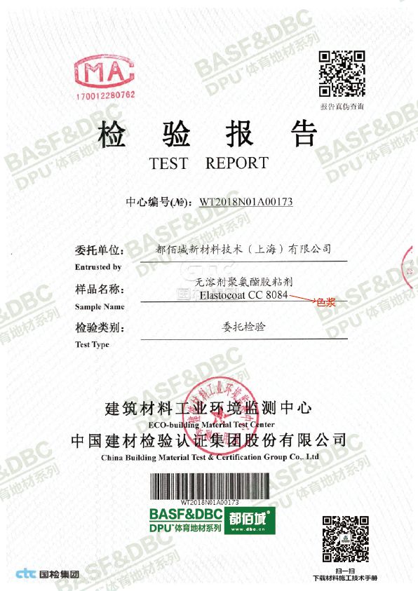 新國標(biāo)什么時(shí)候可以出報(bào)告？GB36246-2018全國首個(gè)檢測(cè)報(bào)告出爐