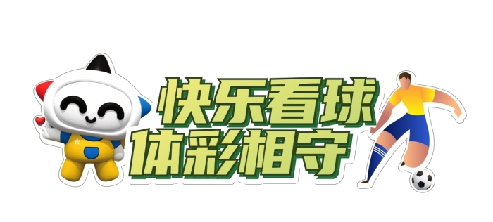 221103-【會(huì)議】快樂看球,理性購(gòu)彩,中山體彩開展2022年世界杯期間銷售合規(guī)管理專項(xiàng)培訓(xùn) (1)_副本.jpg