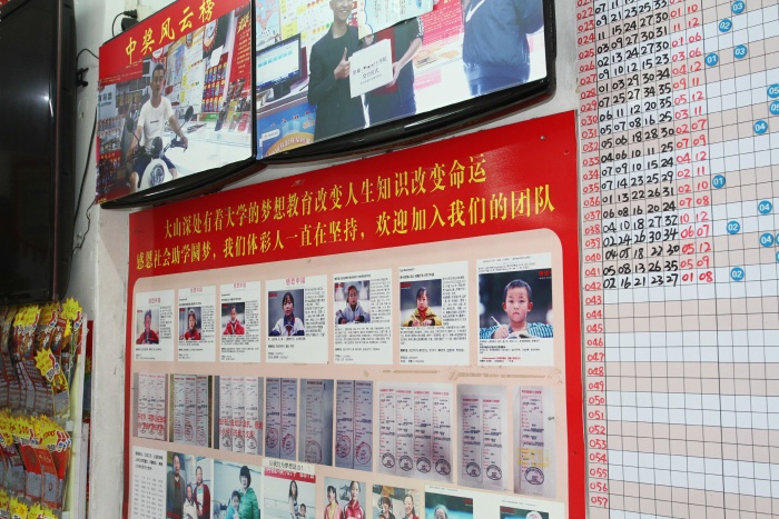 2023.4.20-積極推動“體彩+”建設(shè) 為中山體彩實(shí)體店賦能 (5).JPG