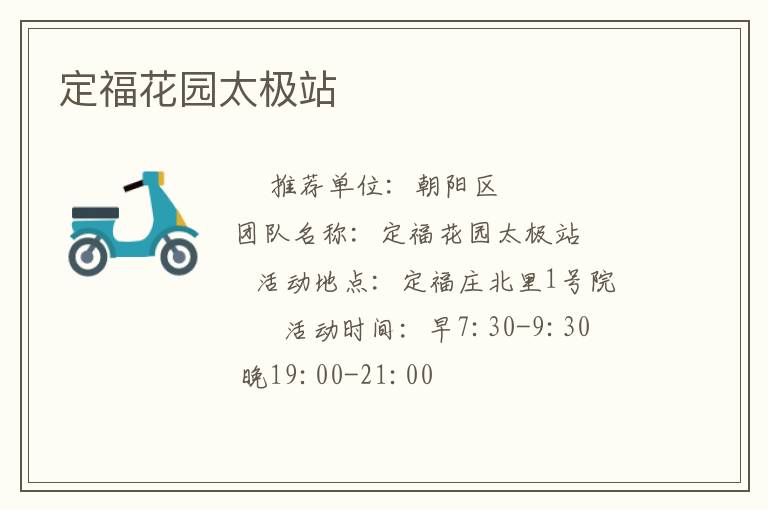 定?；▓@太極站