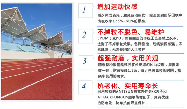 環(huán)?；旌闲?a href=http://www.hjlhqqhx.cn target=_blank class=infotextkey>塑膠跑道</a>