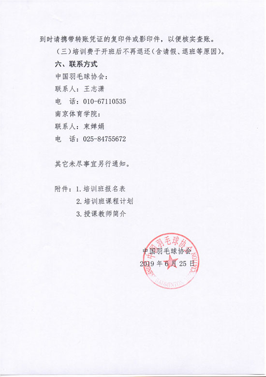 球場(chǎng)<a href=http://www.hjlhqqhx.cn target=_blank class=infotextkey>塑膠跑道</a>