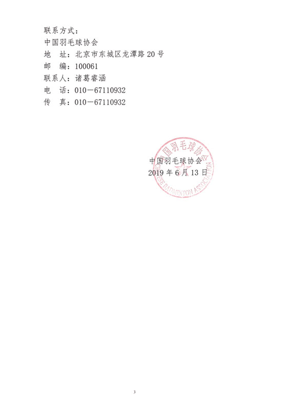 球場<a href=http://www.hjlhqqhx.cn target=_blank class=infotextkey>塑膠跑道</a>