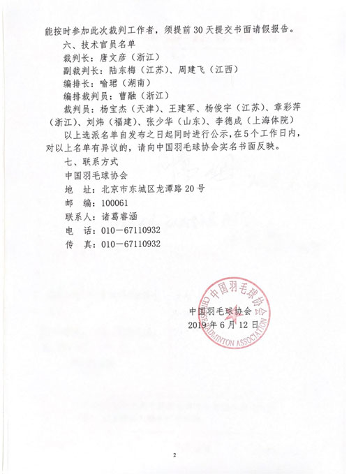 球場<a href=http://www.hjlhqqhx.cn target=_blank class=infotextkey>塑膠跑道</a>