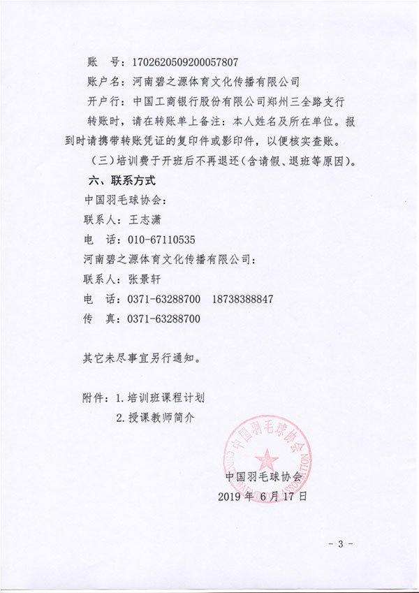 球場<a href=http://www.hjlhqqhx.cn target=_blank class=infotextkey>塑膠跑道</a>