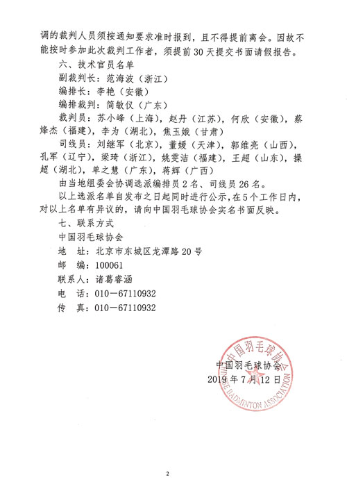 球場<a href=http://www.hjlhqqhx.cn target=_blank class=infotextkey>塑膠跑道</a>