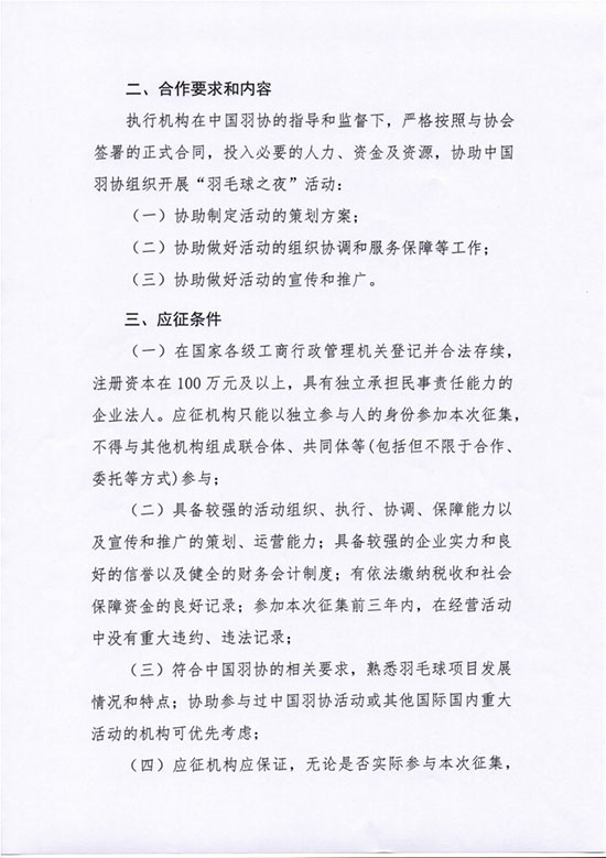 球場<a href=http://www.hjlhqqhx.cn target=_blank class=infotextkey>塑膠跑道</a>