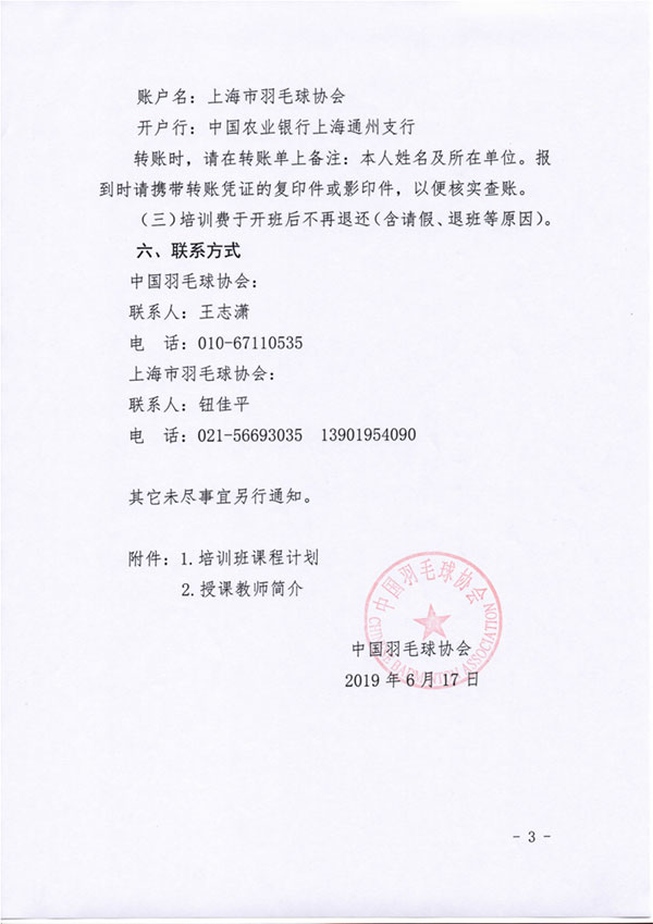 球場(chǎng)<a href=http://www.hjlhqqhx.cn target=_blank class=infotextkey>塑膠跑道</a>