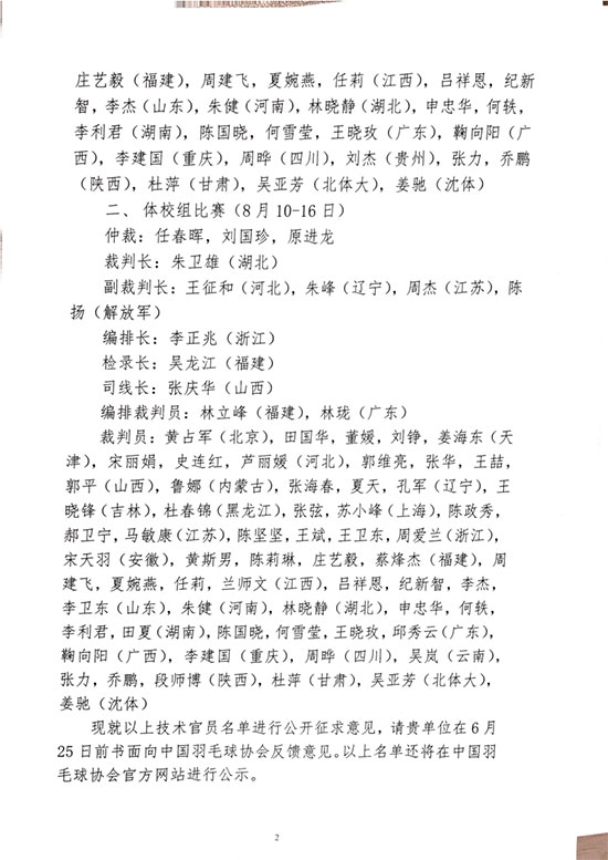 球場<a href=http://www.hjlhqqhx.cn target=_blank class=infotextkey>塑膠跑道</a>