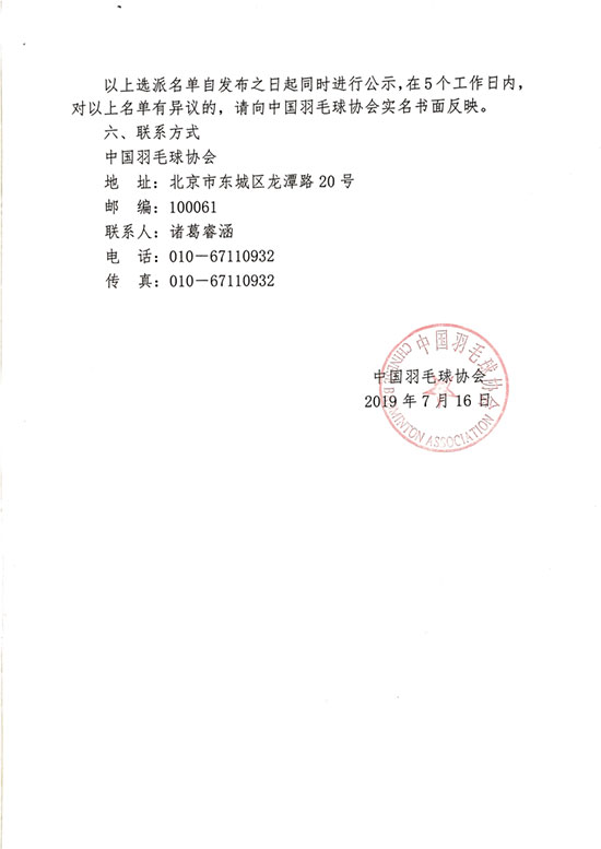 球場<a href=http://www.hjlhqqhx.cn target=_blank class=infotextkey>塑膠跑道</a>