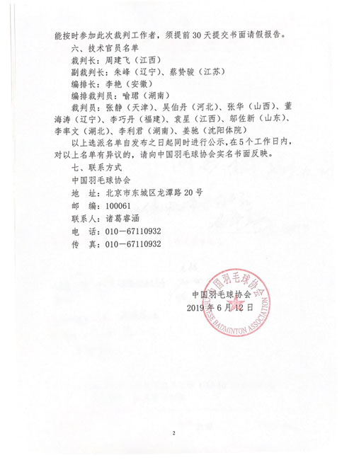 球場<a href=http://www.hjlhqqhx.cn target=_blank class=infotextkey>塑膠跑道</a>