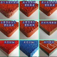 河北鑫都多種型號塑膠跑道 混合型塑膠跑道 學校塑膠跑道歡迎咨詢來電