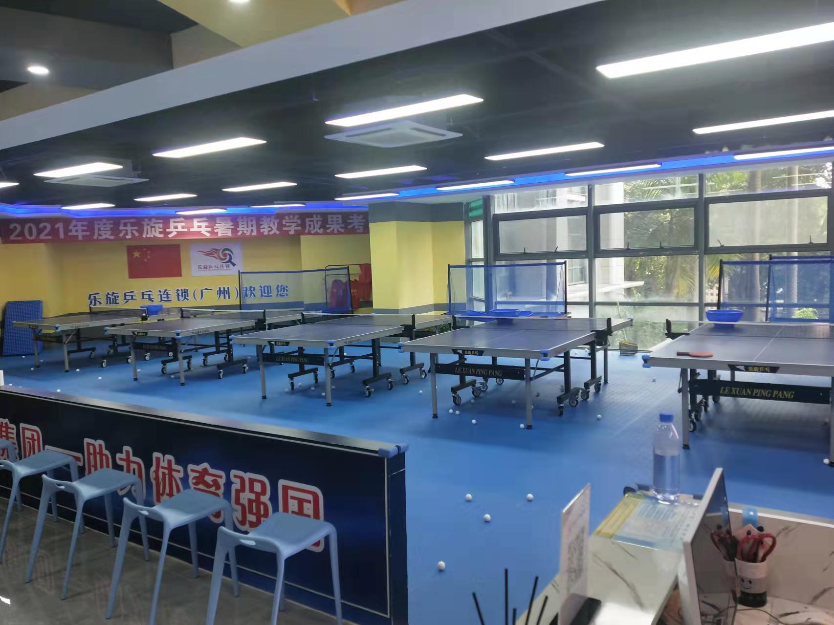 樂(lè)旋乒乓球（億海灣店）